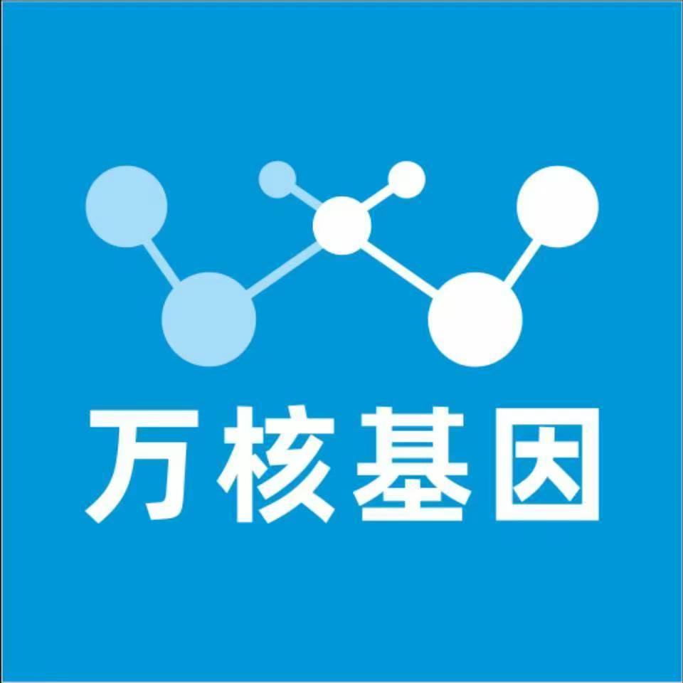 聊城茌平万核基因亲子鉴定